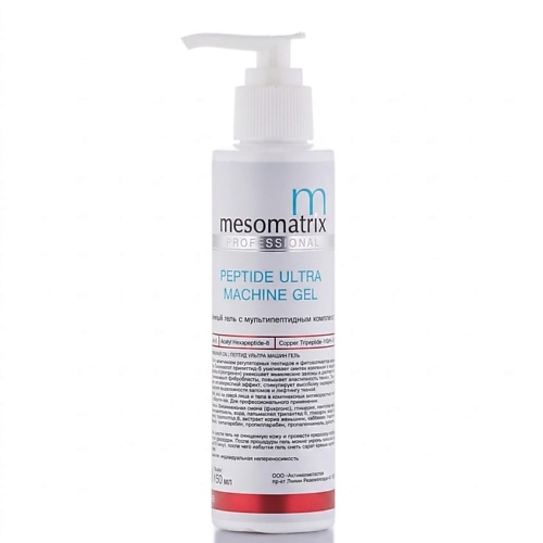 Гель для лица MESOMATRIX Антивозрастной гель проводник с пептидами PEPTIDE ULTRA