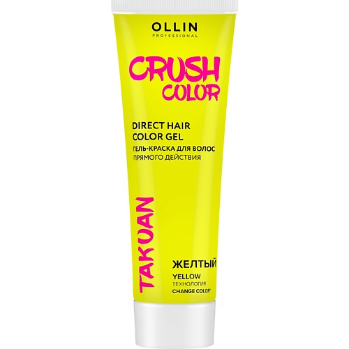 Краска для волос OLLIN PROFESSIONAL Гель-краска для волос прямого действия CRUSH COLOR