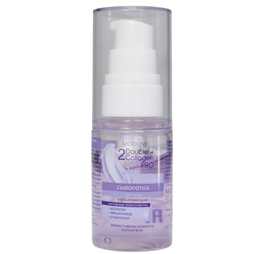 Сыворотка для лица MODUM Сыворотка для лица Double Collagen Pro Увлажняющая