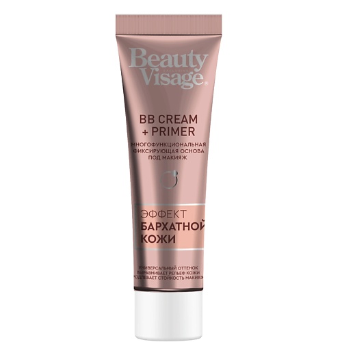 Праймер для лица FITO COSMETIC Основа под макияж BeautyVisage BB cream + PRIMER