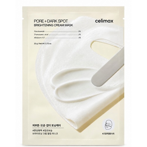 Набор масок для лица CELIMAX Набор масок для ровного тона Pore+Dark Spot Brightening Cream Mask