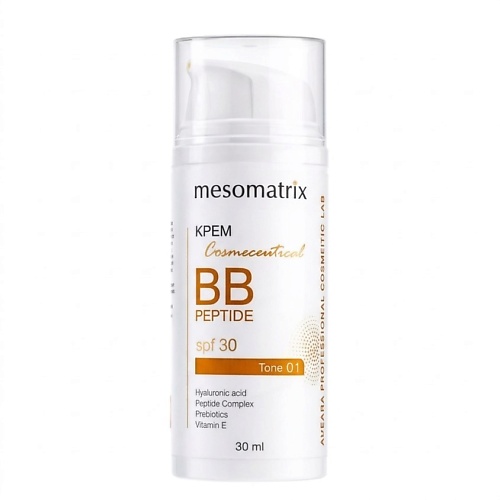 BB крем для лица MESOMATRIX Крем BB PEPTIDE SPF 30 с пептидами, гиалуроновой кислотой и пребиотиками