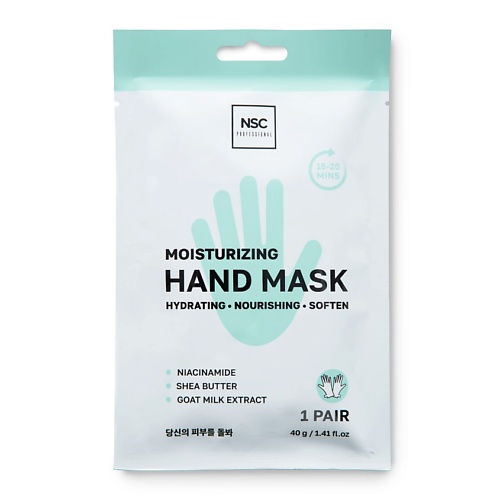 Перчатки NAME SKIN CARE PROFESSIONAL Увлажняющая маска-перчатки для рук