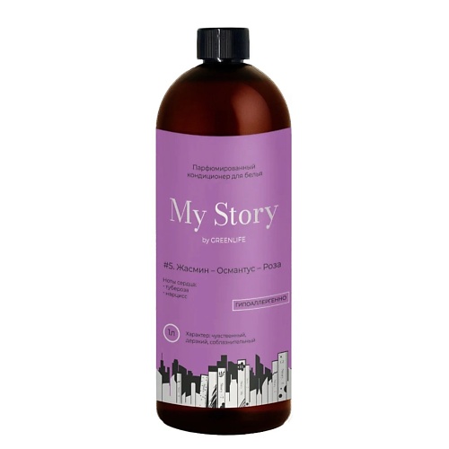 Кондиционер для белья MY STORY BY GREEN LIFE Кондиционер для белья парфюмированный жасмин османтус роза