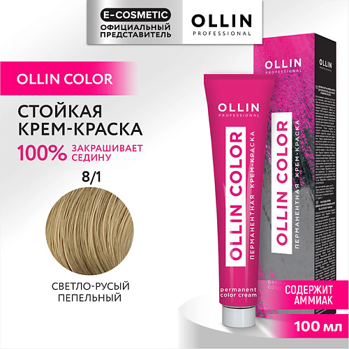 Краска для волос OLLIN PROFESSIONAL Перманентная крем-краска для волос OLLIN COLOR