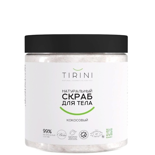 Скраб для тела TIRINI Натуральный скраб для тела “Кокосовый”