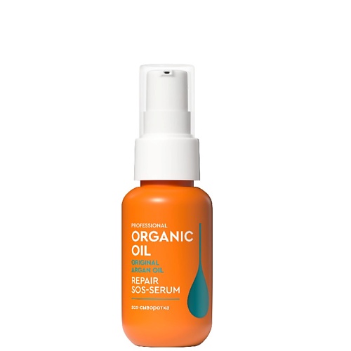 Сыворотка для ухода за волосами FITO COSMETIC Сыворотка Professional Organic Oil Восстанавливающая 20в1