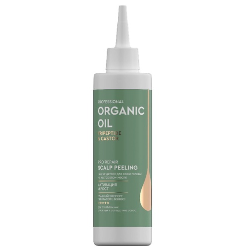 FITO COSMETIC Пилинг-детокс для кожи головы PROFESSIONAL ORGANIC OIL TRIPEPTIDE & CASTOR 190