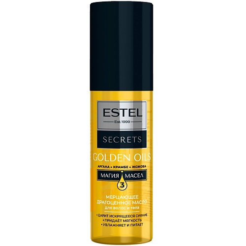 ESTEL Мерцающее драгоценное масло для волос и тела GOLDEN OILS SECRETS