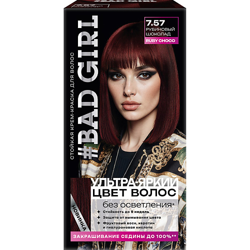 Краска для волос BAD GIRL Краска для волос