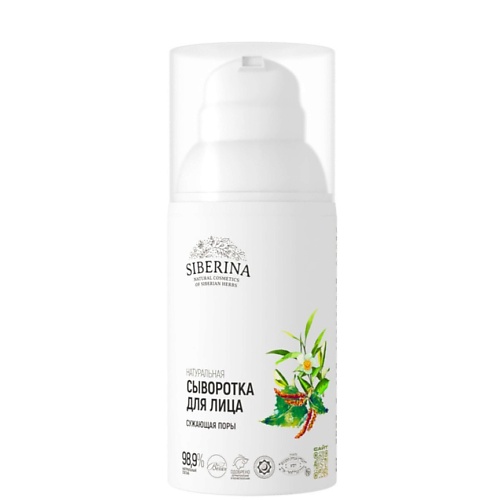 Сыворотка для лица SIBERINA Сыворотка для лица Сужающая поры