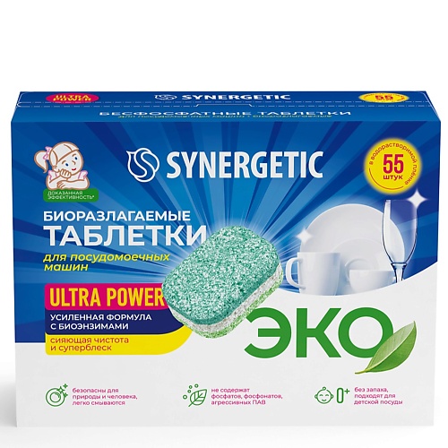 Таблетки для посудомоечной машины SYNERGETIC Биоразлагаемые бесфосфатные таблетки для посудомоечных машин ULTRA POWER