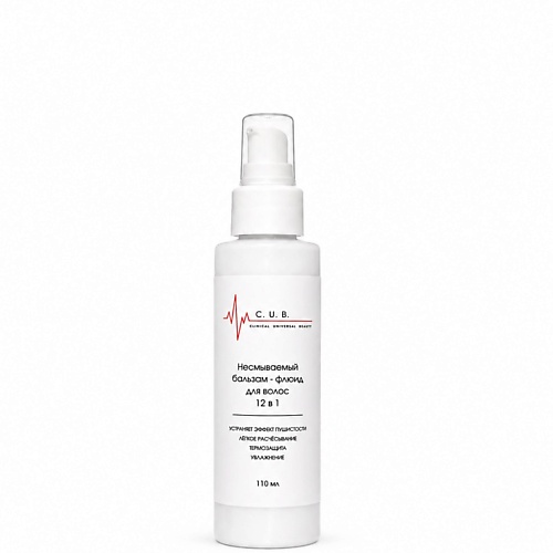 Флюид для ухода за волосами C.U.B. CLINICAL UNIVERSAL BEAUTY Несмываемый Флюид для волос