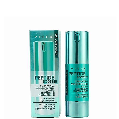 Сыворотка для лица ВИТЭКС Сыворотка-микроиглы для лица PEPTIDE BOOSTER Needle Shot