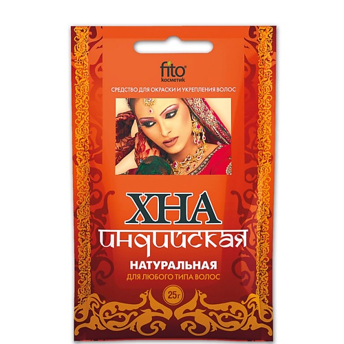 Хна для волос FITO COSMETIC Хна индийская