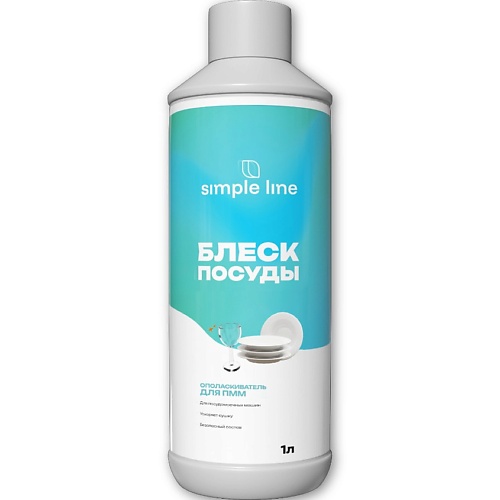 Ополаскиватель для посудомоечных машин SIMPLE LINE Ополаскиватель для посудомоечных машин SL8P