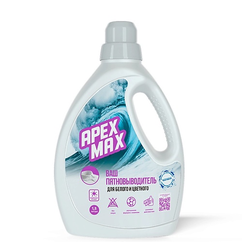 Пятновыводитель APEXMAX Пятновыводитель