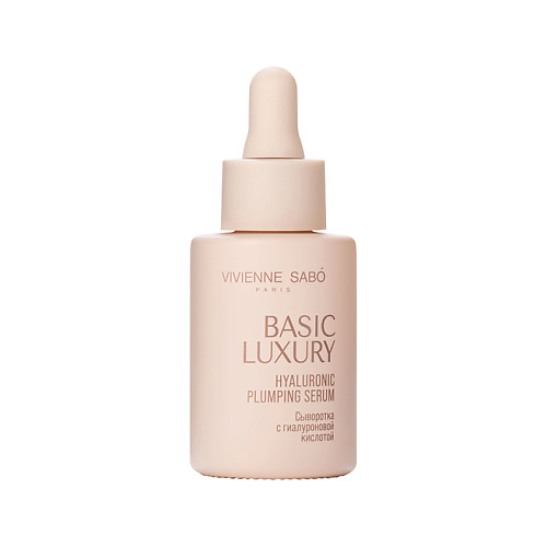 Сыворотка для лица VIVIENNE SABO Сыворотка для лица BASIC LUXURY увлажняющая с гиалуроновой кислотой (для всех типов
