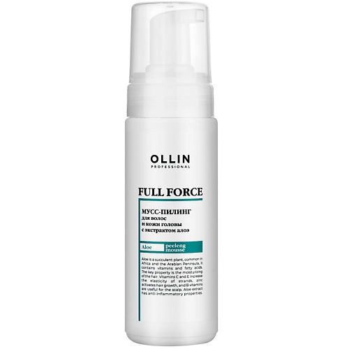 Пилинг для кожи головы OLLIN PROFESSIONAL Мусс-пилинг для волос и кожи головы с экстрактом алоэ Full Force