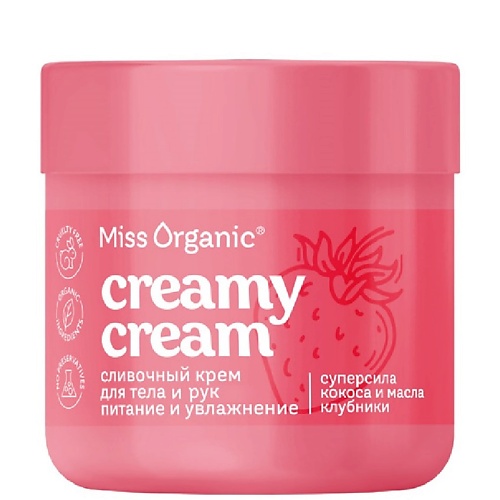 Крем для тела MISS ORGANIC Крем для тела и рук Сливочный CREAMY CREAM