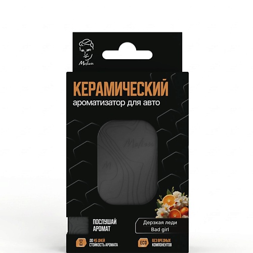 Ароматизатор MELIEN Керамический ароматизатор BAD GIRL