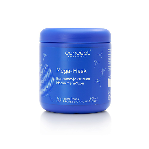 Маска для волос CONCEPT PROFESSIONAL Маска Мега-Уход для слабых и поврежденных волос Salon Total Repair Mega-Mask