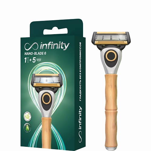 Станок для бритья INFINITY Мужская бритва станок +4 сменные кассеты Nano-Blade6