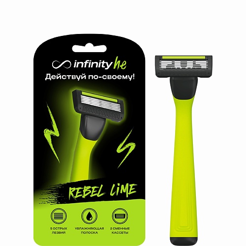 INFINITY Бритва мужская "Rebel Lime", многоразовая, с 2 кассетами