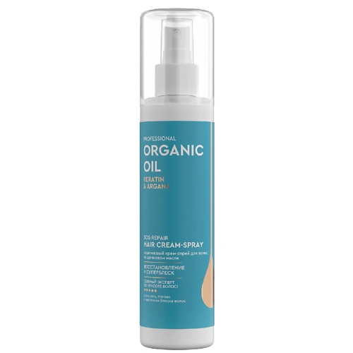 FITO COSMETIC Крем-спрей для волос PROFESSIONAL ORGANIC OIL KERATIN & ARGANA Кератиновый 190