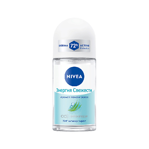 Дезодорант-ролик NIVEA Део-ролл жен. ЭНЕРГИЯ СВЕЖЕСТИ (антиперспирант)