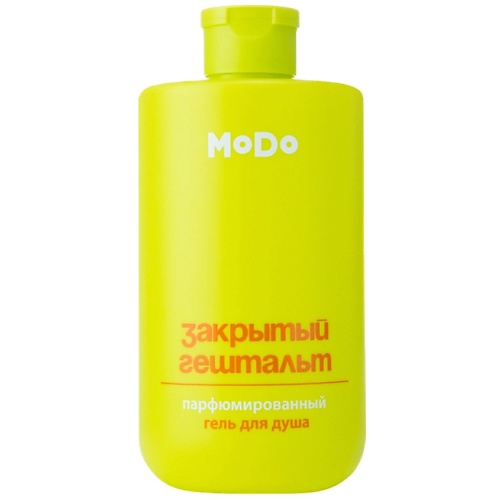 Парфюмированный гель для душа MODUM Гель для душа парфюмированный мужской MODO Закрытый гештальт