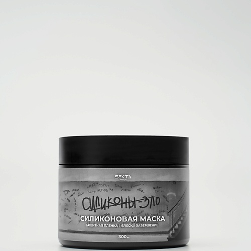 Маска для волос HAIR SEKTA Силиконовая маска для волос