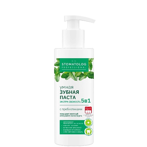 FITO COSMETIC Зубная паста Bio Stomatolog Professional Экстра свежесть 5 в 1 150