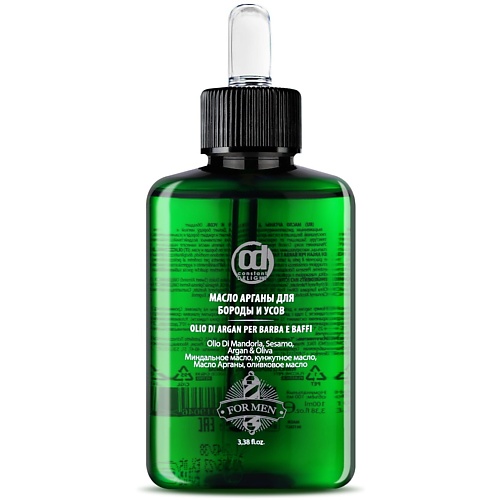 Масло для ухода за бородой CONSTANT DELIGHT Масло арганы для бороды и усов