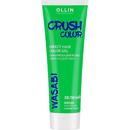 Краска для волос OLLIN PROFESSIONAL Гель-краска для волос прямого действия CRUSH COLOR