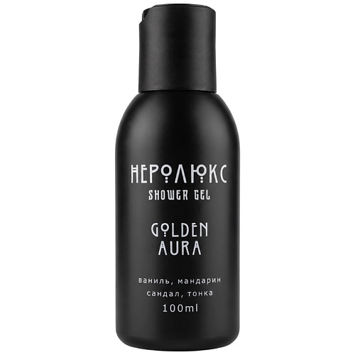Гель для душа НЕРОЛЮКС Гель для душа парфюмированный «Golden Aura»