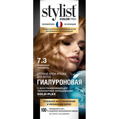 STYLIST PRO Краска для волос 115