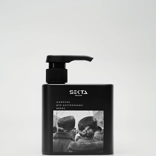 Шампунь для волос HAIR SEKTA Шампунь для натуральных волос