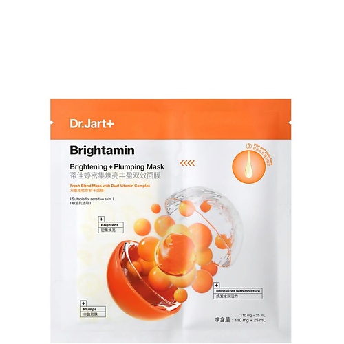 Маска для лица DR. JART+ Тканевая маска с витамином С и ниацинамидом Brightamin Mask