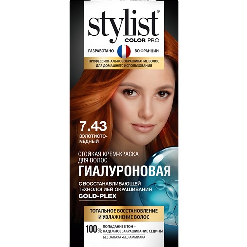 STYLIST PRO Краска для волос 115