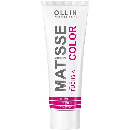 Краска для волос OLLIN PROFESSIONAL Пигмент прямого действия MATISSE COLOR