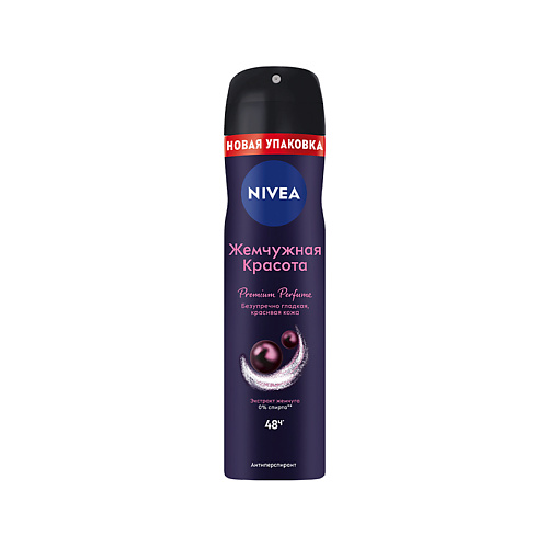 Дезодорант-спрей NIVEA Део-спрей жен. ЖЕМЧУЖНАЯ КРАСОТА Черный жемчуг (антиперспирант)
