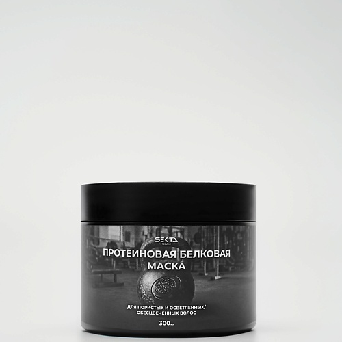 Маска для волос HAIR SEKTA Протеиновая белковая маска для пористых и осветленных / обесцвеченных волос