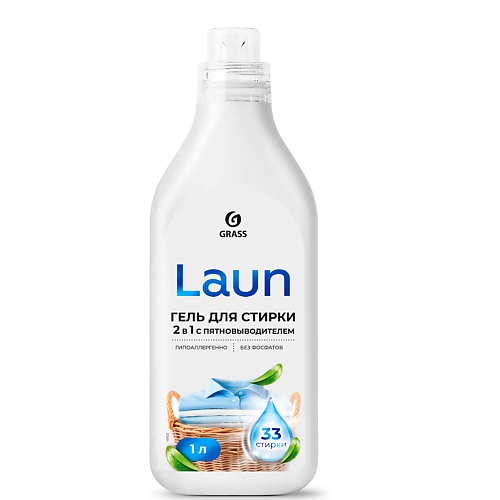 Гель для стирки GRASS Гель для стирки 2в1 с пятновыводителем Laun