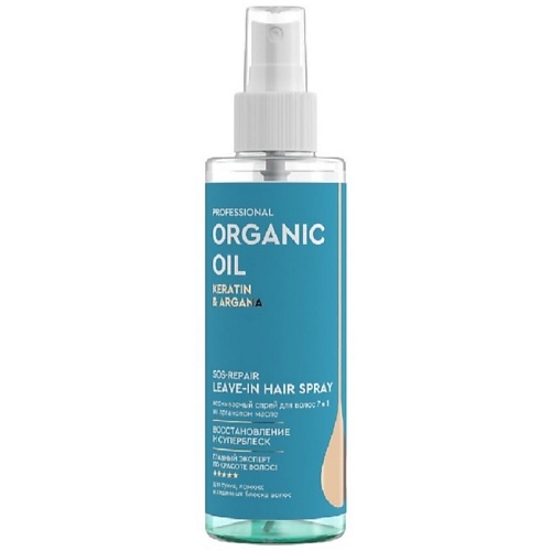 FITO COSMETIC Спрей для волос PROFESSIONAL ORGANIC OIL 7в1 KERATIN & ARGANA Несмываемый 190
