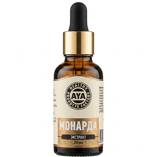 Масло для ногтей AYA HEALTHY PRODUCTS FACTORY Масло монарды экстракт для кутикулы и ногтей