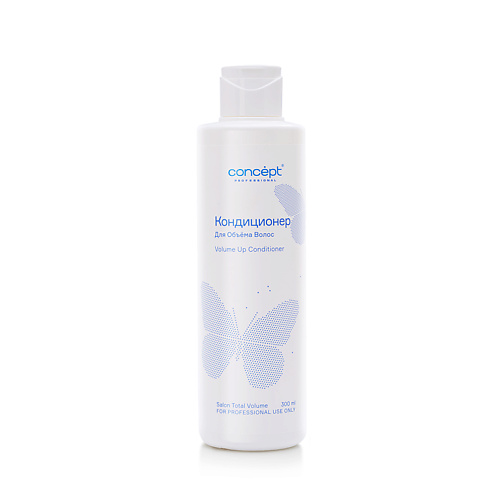 Кондиционер для волос CONCEPT PROFESSIONAL Кондиционер для объема Salon Total Volume Conditioner