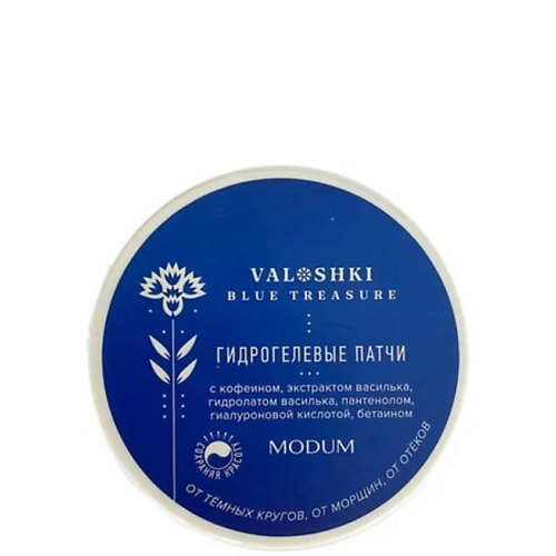 Патчи для глаз MODUM Гидрогелевые патчи для глаз VALOSHKI. BLUE TREASURE