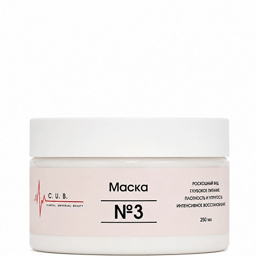 Маска для волос C.U.B. CLINICAL UNIVERSAL BEAUTY Маска для волос с силиконом