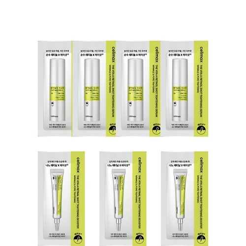 Набор дорожных флаконов CELIMAX Набор: лифтинг-сыворотка + крем-бустер Retinol Tightening Serum + Retinal Booster